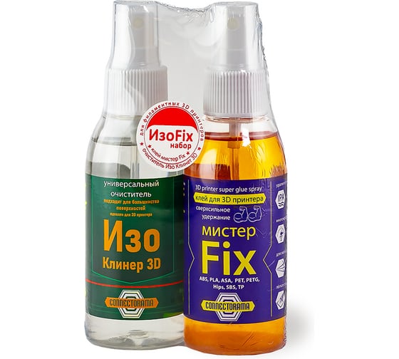 Изображение товара Набор Connector ИзоFix 3D: клей и очиститель для 3D-печати, по 100 мл, ПЭТ-флаконы с распылителями N3D-IF-100R