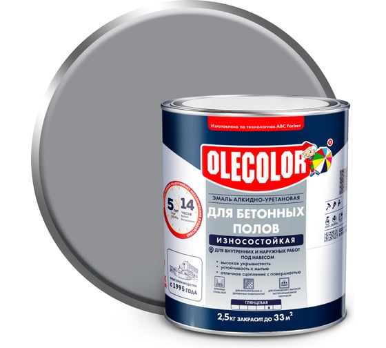Изображение товара Эмаль для бетонных полов алкидно-уретановая Olecolor серый, 2.5 кг, 43 4300016579