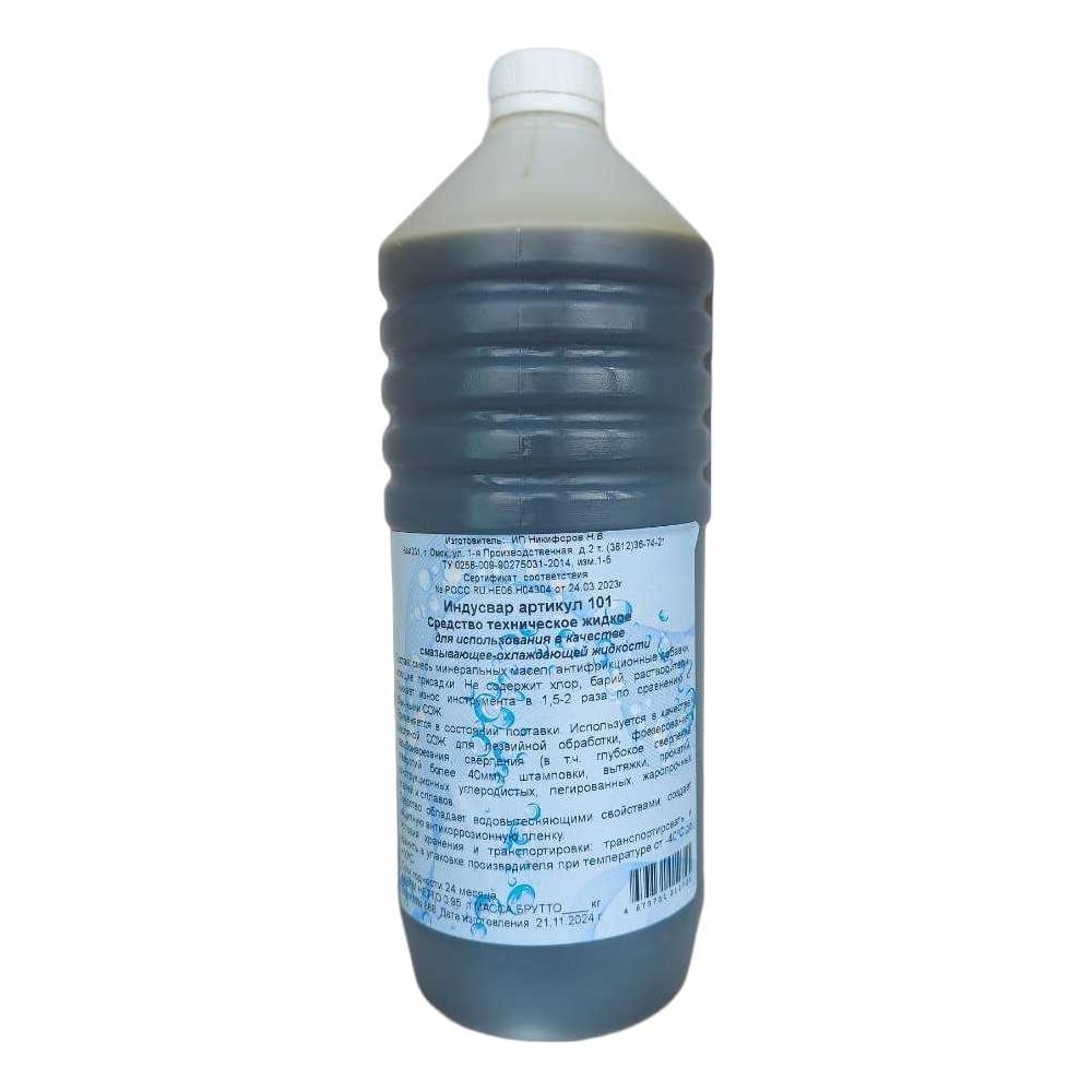 Изображение товара СОЖ Индусвар 950 мл масло для металлообработки профессиональный смазочный материал