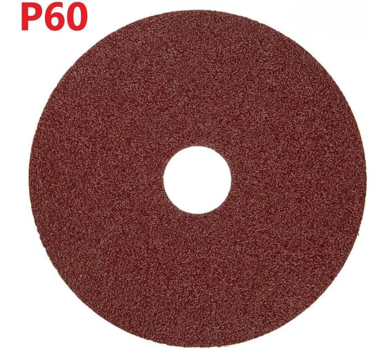 Изображение товара Фибровый шлифовальный круг (диск) Vitatools Р60, коричневый F125-P60