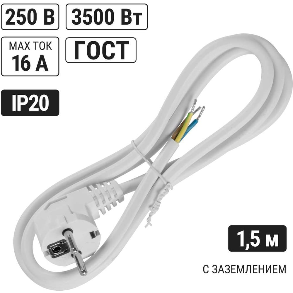 Изображение товара Сетевой кабель TDM ELECTRIC PВС 3х1,5мм2 1,5 м с вилкой Schuko белый