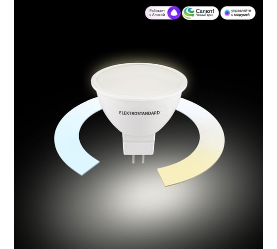 Изображение товара Умная лампа Elektrostandard G5.3 LED 7W 3300К-6500К BLG5318 a071007