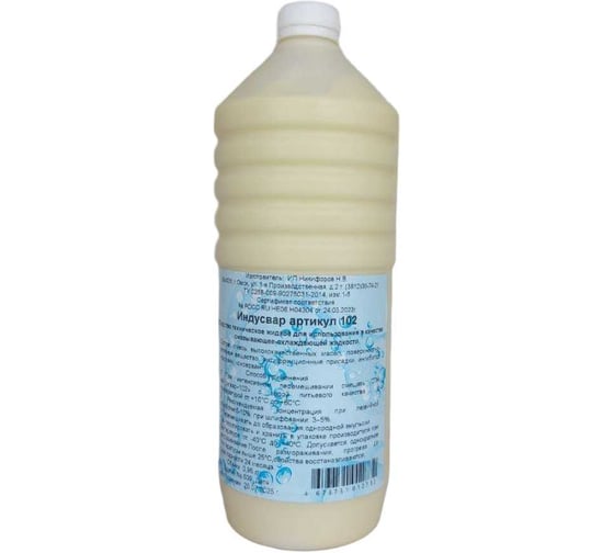 Изображение товара Концентрат смазочно-охлаждающей жидкости Индусвар 950 мл 102