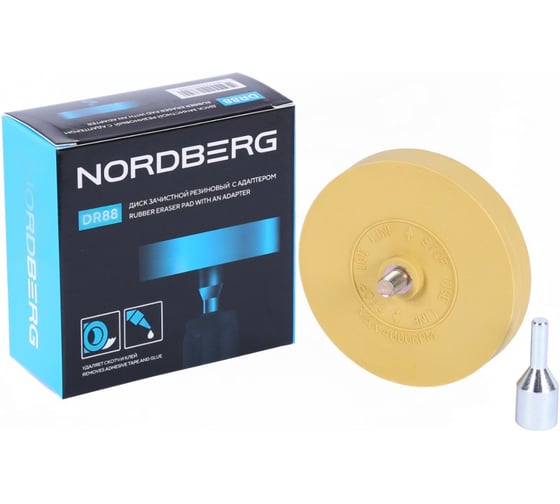 Изображение товара Диск зачистной NORDBERG резиновый 88 мм для удаления скотча и остатков клея с адаптером DR88
