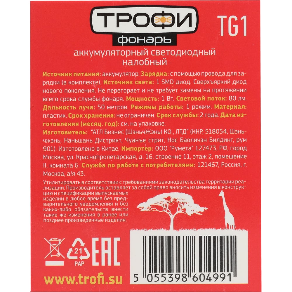 Превью изображения товара