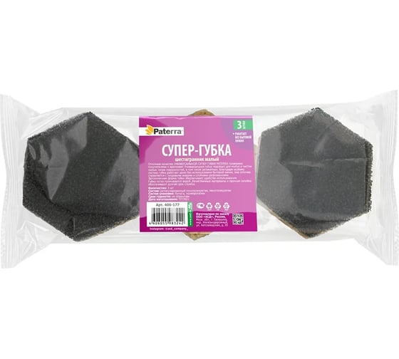 Изображение товара Универсальная губка PATERRA СУПЕР с ретикулированным пенополиуретаном, 6-тигранник малый, 3 шт 406-177