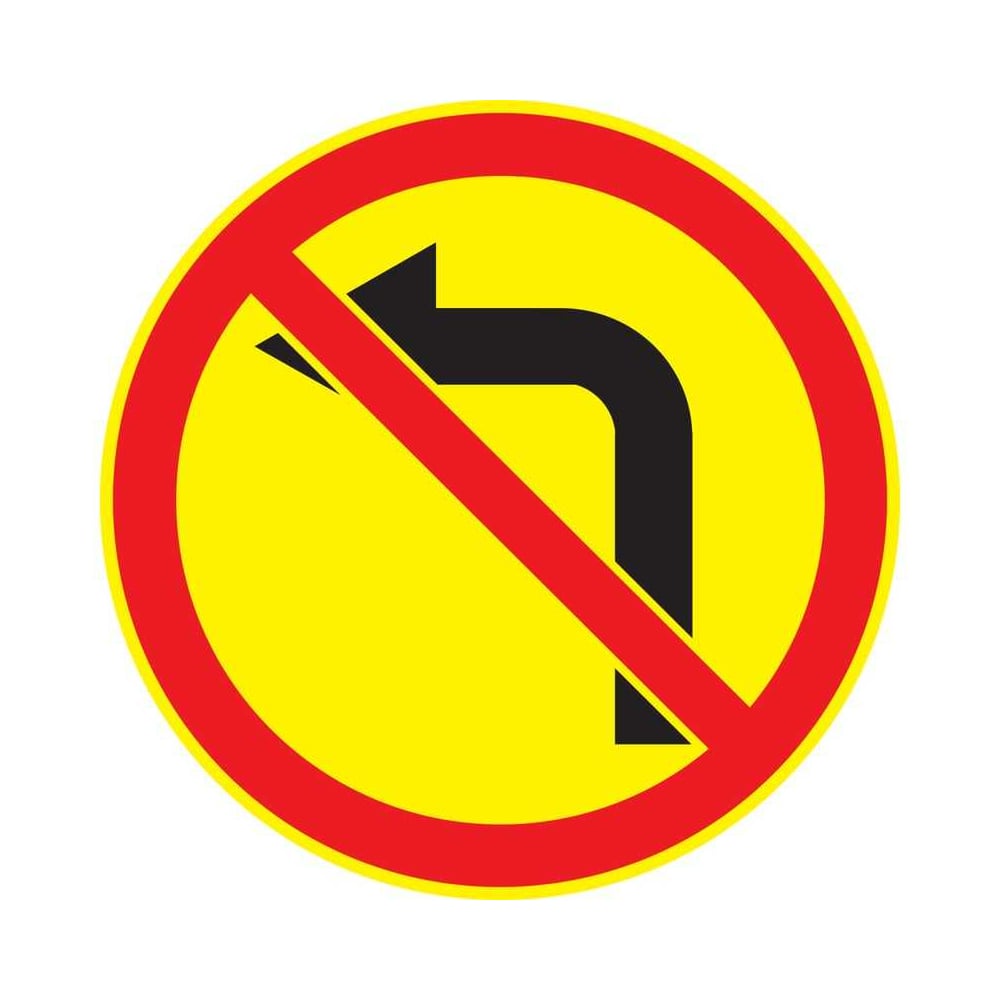 Изображение товара Дорожный знак поворот налево запрещен D700мм высокаяинтенсивная пленка