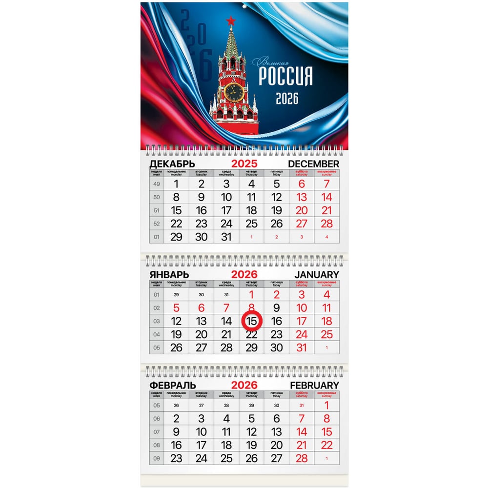 Изображение товара Квартальный календарь BRAUBERG 2026 год с бегунком и 3 блоками