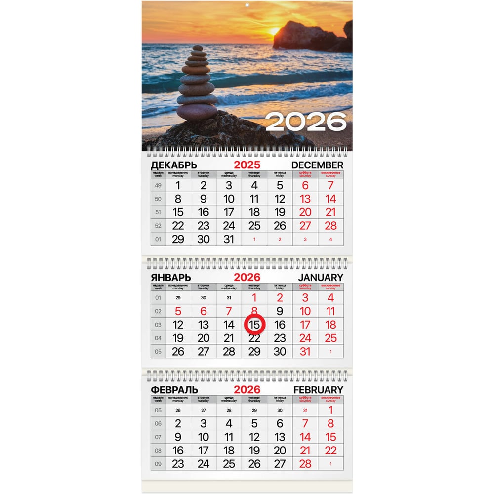 Изображение товара Календарь квартальный 2026г BRAUBERG Закат 3 блока 3 гребня, магнит курсор, мел.бум 116911