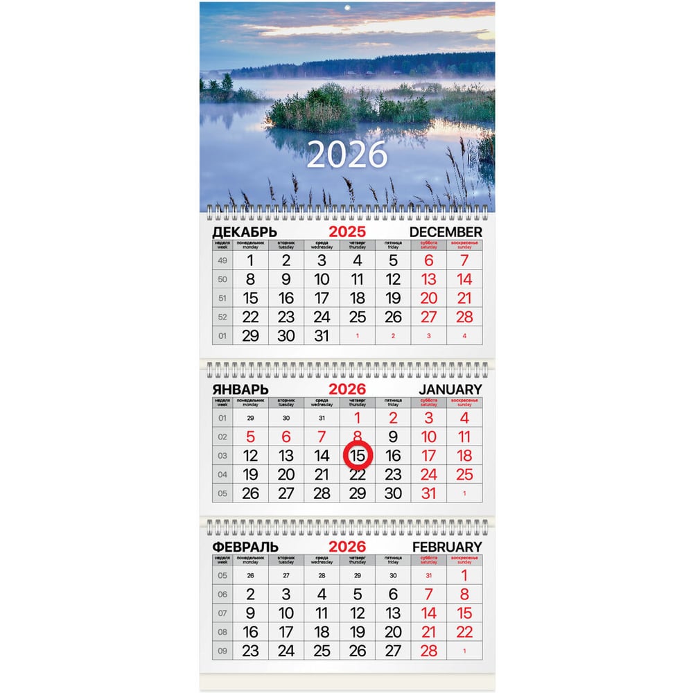 Изображение товара Календарь квартальный 2026г BRAUBERG Рассвет 3 блока 3 гребня, магнит курсор, мел.бум 116909