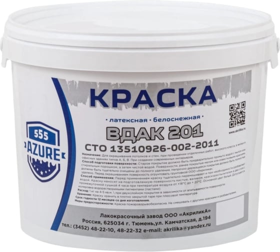 Изображение товара Краска TyumTerm ВДАК-201 латексная (фасовка по 15 кг), пластиковое ведро 4657840570246