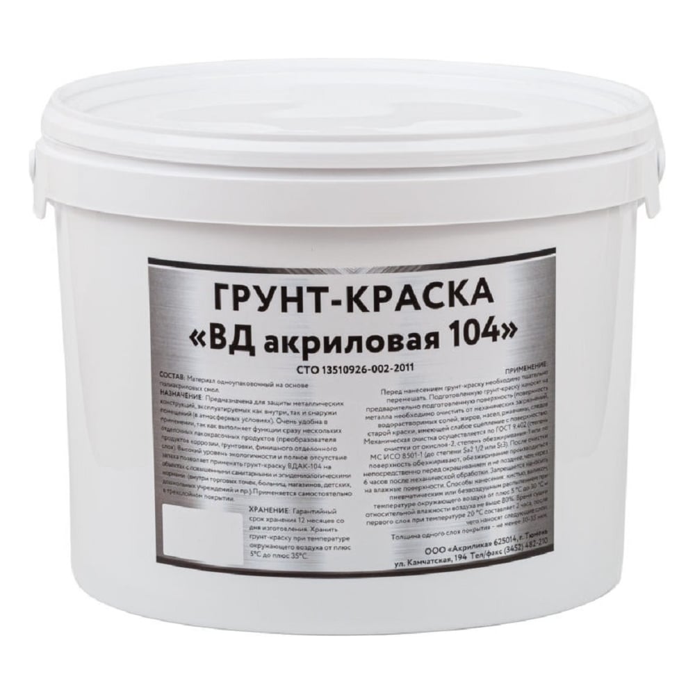 Изображение товара Краска TyumTerm ВДАК-104 по металлу белая, 12 кг, акриловая водно-дисперсионная