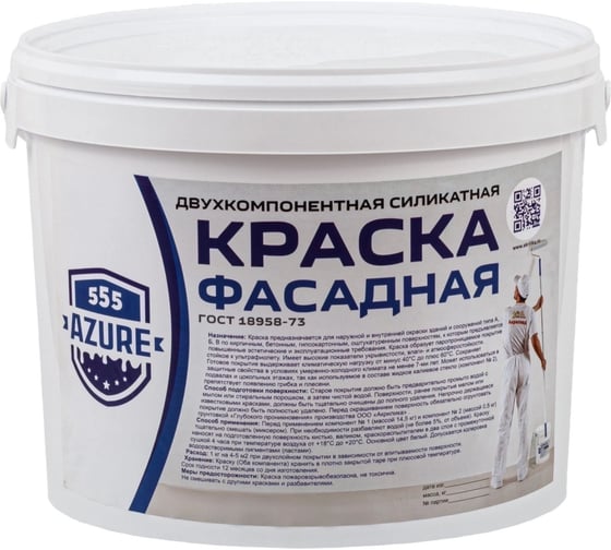 Изображение товара Краска фасадная силикатная с высокой паропроницаемостью и грибостойкостью для наружных работ TyumTerm (фасовка по 15 кг), пластиковое ведро 4657840570208