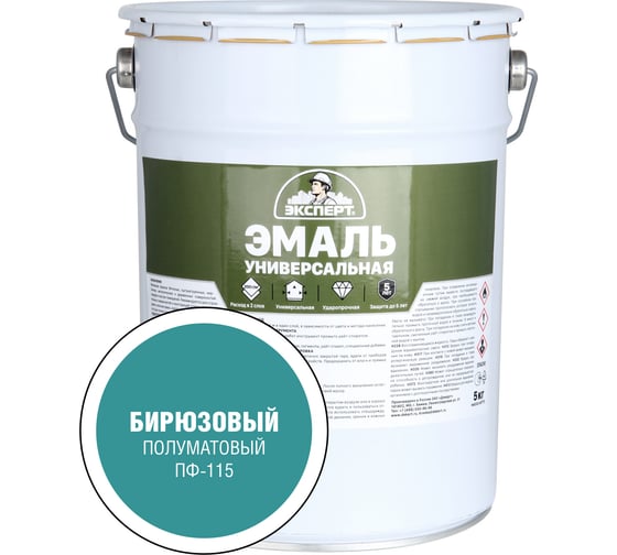 Изображение товара Эмаль универсальная Эксперт алкидная, полуматовая, бирюзовая 5кг 33903