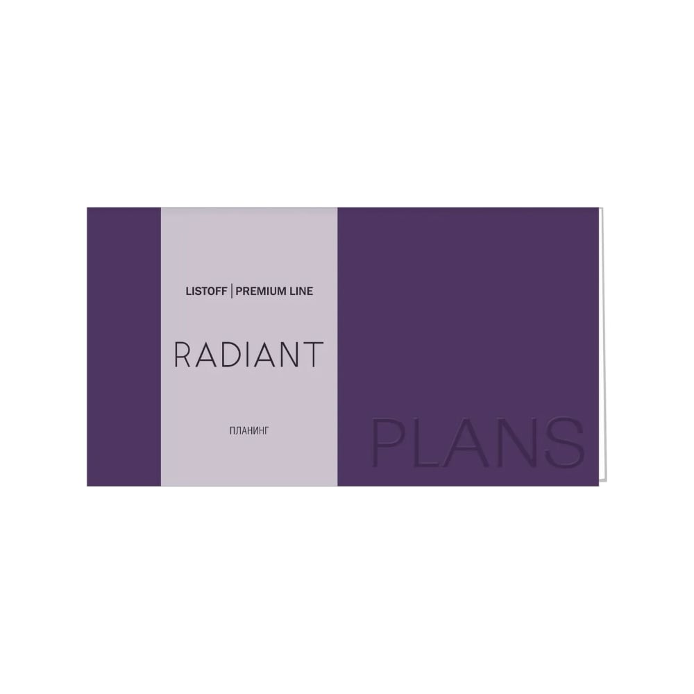 Недатированный планинг listoff