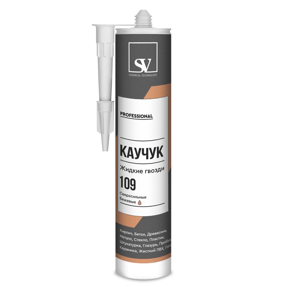 Изображение товара Жидкие гвозди SV 109 каучук сверхсильные бежевые 280 мл