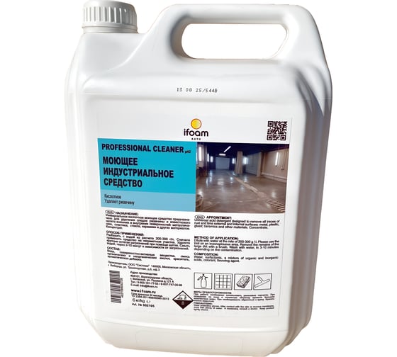 Изображение товара Моющее индустриальное средство ifoam «PROFESSIONAL CLEANER» 552105