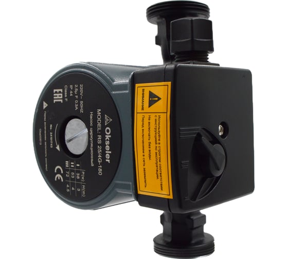 Изображение товара Насос циркуляционный Okseler RS 25/4G-180 с гайками Oks00513