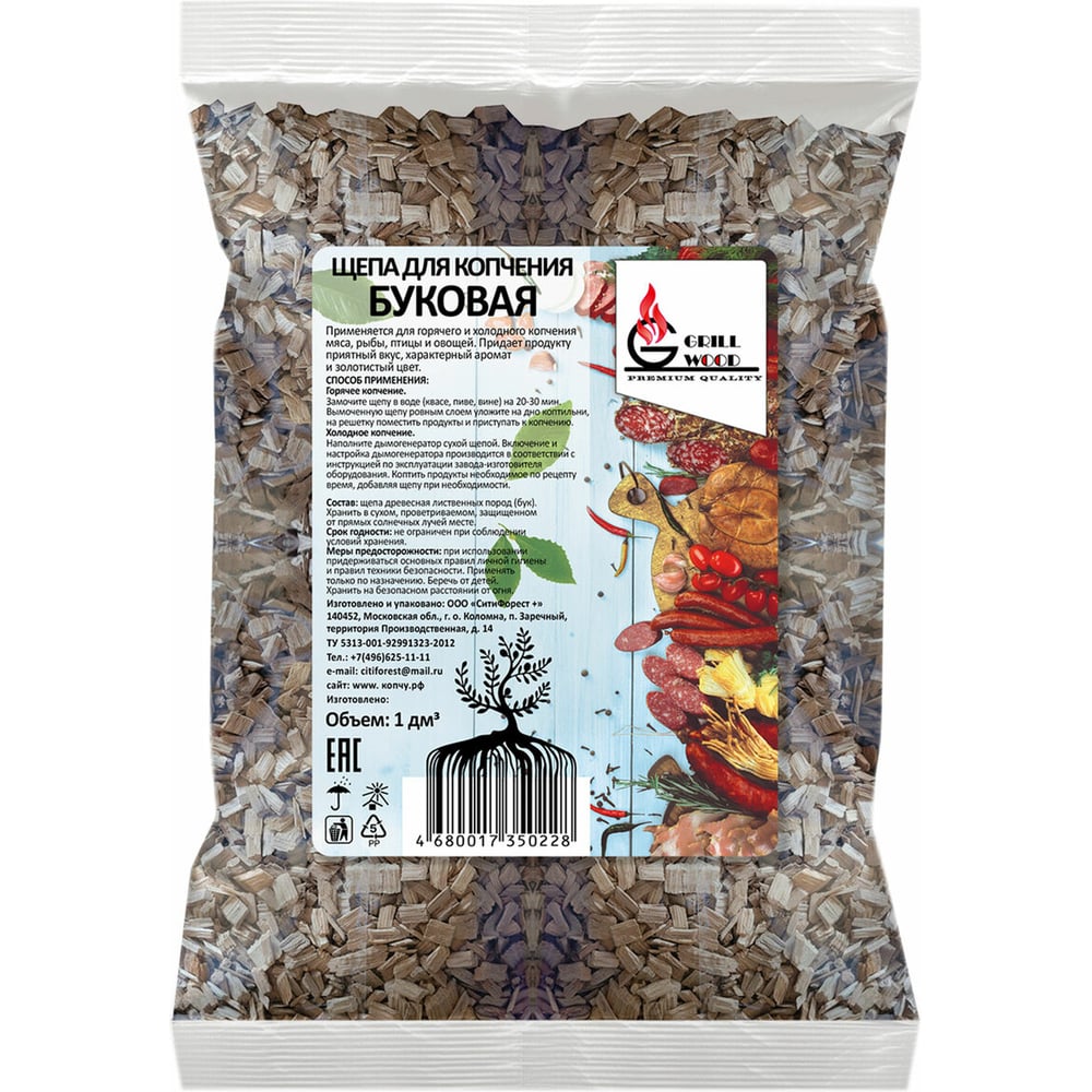 Изображение товара Щепа Грильвуд для копчения буковая 1л комплект