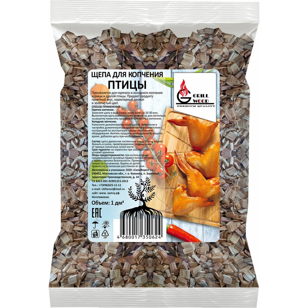 Изображение товара Щепа Грильвуд для копчения птицы 1л