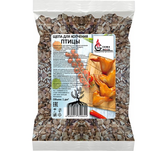 Изображение товара Щепа Грильвуд для копчения птицы ОФИСМАГ 1л, комплект 701759