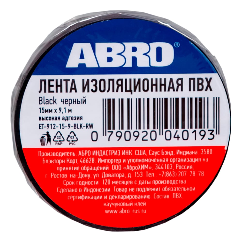 фото Изолента abro