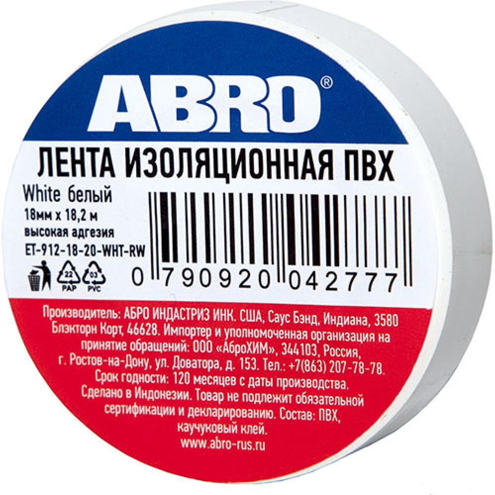 фото Изолента abro