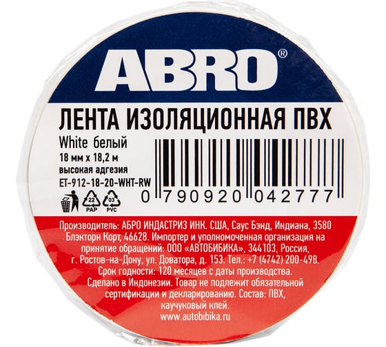 Изображение товара Изолента ABRO ПВХ, белая, устойчива к растяжению, 18 мм х 18,2 м ET-912-18-20-WHT-RW