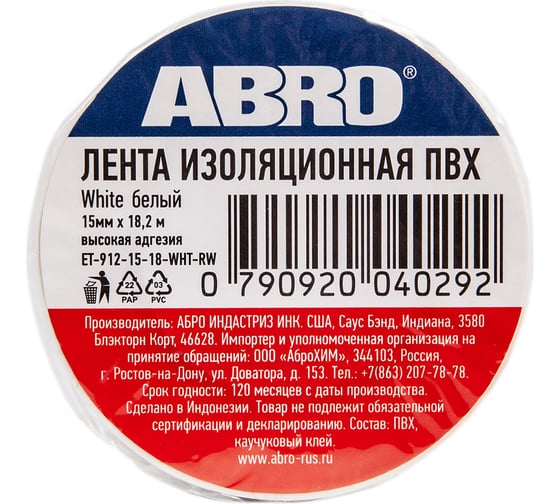 Изображение товара Изолента ABRO ПВХ, белая, 15 мм х 18,2 м ET-912-15-18-WHT-RW