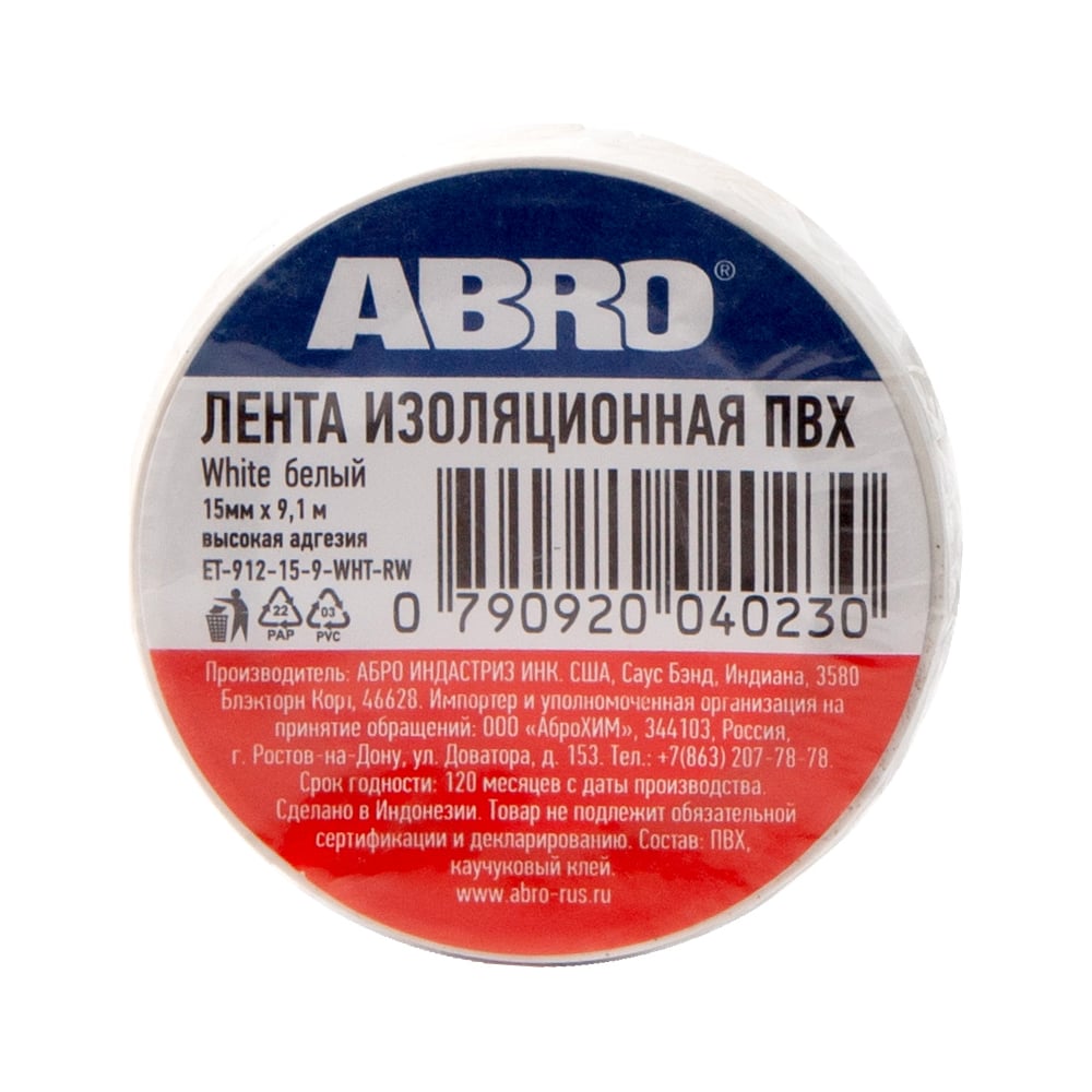 Изолента ABRO