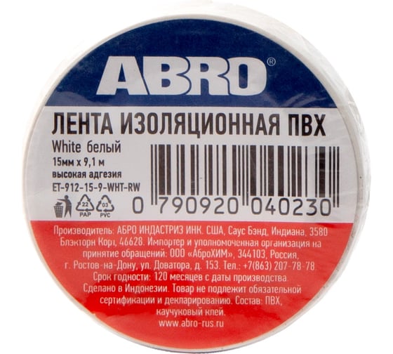 Изображение товара Изолента ABRO ПВХ, белая, устойчива к растяжению, 15 мм х 9,1 м ET-912-15-9-WHT-RW