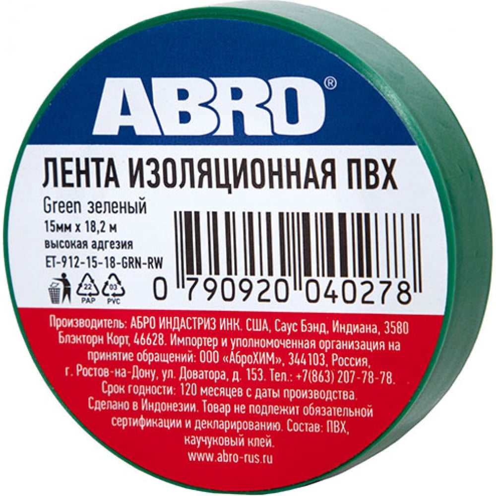 фото Изолента abro