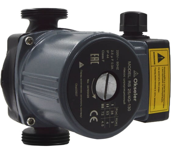 Изображение товара Насос циркуляционный OKSELER RS 25/4G-130 с гайками Oks00507