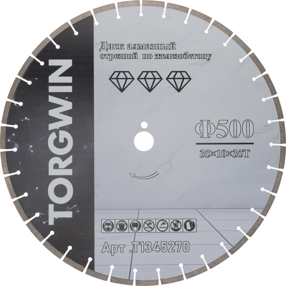Изображение товара Диск алмазный сегментный 500мм по бетону камню TORGWIN TGS-PRO