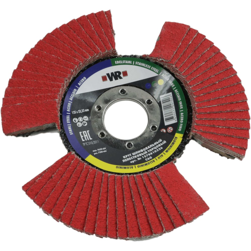 Изображение товара Лепестковый диск сегментный Wurth С60-D125x22.2 для металла и нержавейки