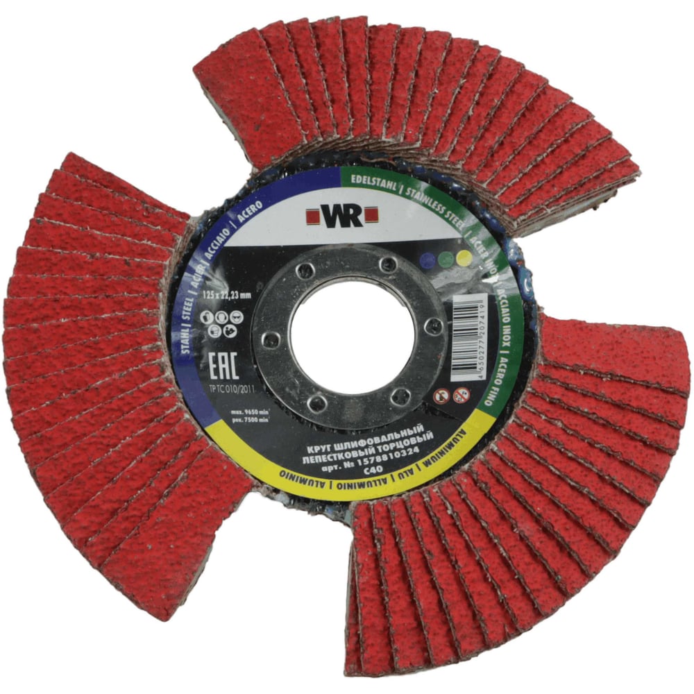 Изображение товара Лепестковый диск сегментный Wurth С40 D125x22.2 шлифовальный