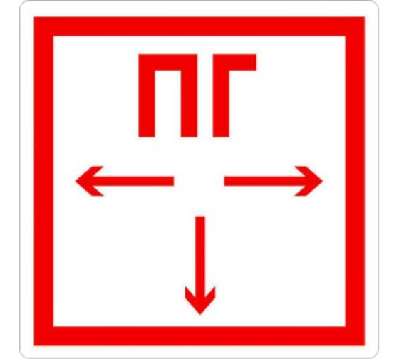 Изображение товара Знак МАГИСТРАЛЬ Пожарный гидрант ПВХ, 300х300 мм, световозвращающая пленка, тип А 4687206906938