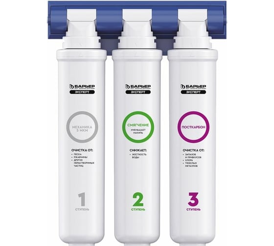 Изображение товара Фильтр под мойку БАРЬЕР ЭКСПЕРТ Жесткость без крана, защищает от накипи, Н221Р12