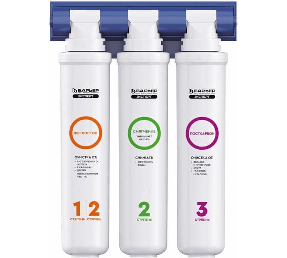 Изображение товара Фильтр под мойку БАРЬЕР ЭКСПЕРТ Комплекс без крана, защищает от накипи и железа, Н241Р08