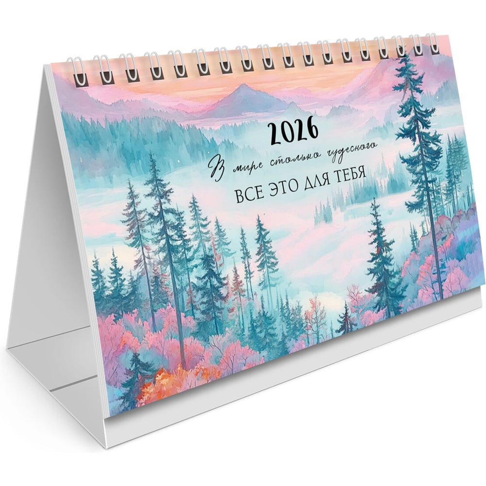 Изображение товара Настольный календарь-домик BRAUBERG на гребне 2026 года 6 листов природная тематика