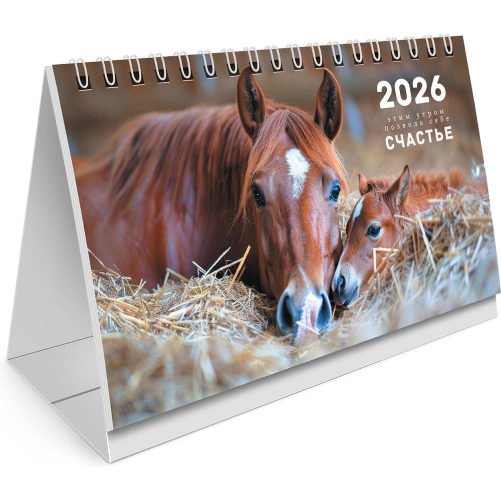 Изображение товара Календарь-домик настольный BRAUBERG Символ года 2026