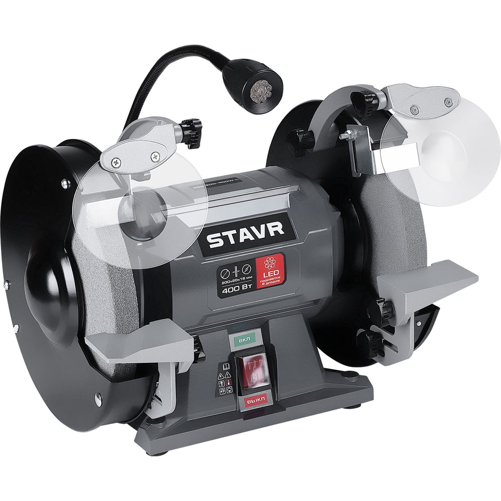 Изображение товара Профессиональный станок заточной Ставр 200-400W-L с защитным экраном