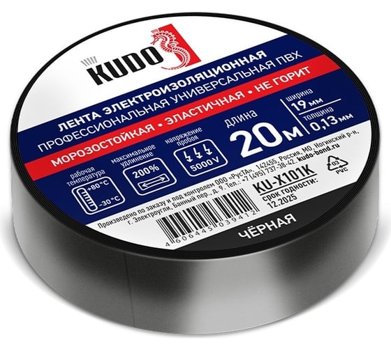 Изображение товара Профессиональная универсальная электроизоляционная лента KUDO черная 20 м KU-X101K