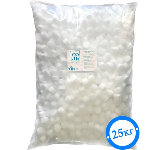 Изображение товара Соль пищевая таблетированная TERRASALT сорт Экстра 25кг., Варница, для использования в системах умягчения и подготовки воды 0036