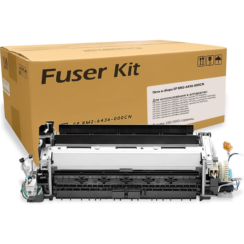 Изображение товара Фьюзер (печка в сборе) RM2-6436-000CN для HP M452/M454/M477/M479 (OEM.ref) Solution print 357408