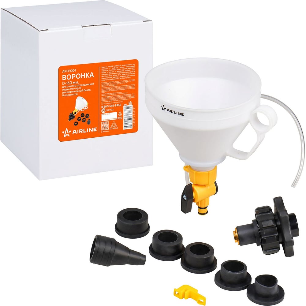 Изображение товара Воронка AIRLINE для замены охлаждающей жидкости D-160мм 8 предметов