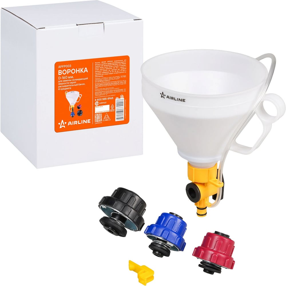 Изображение товара Воронка для замены охлаждающей жидкости AIRLINE D-160мм 4 предметов