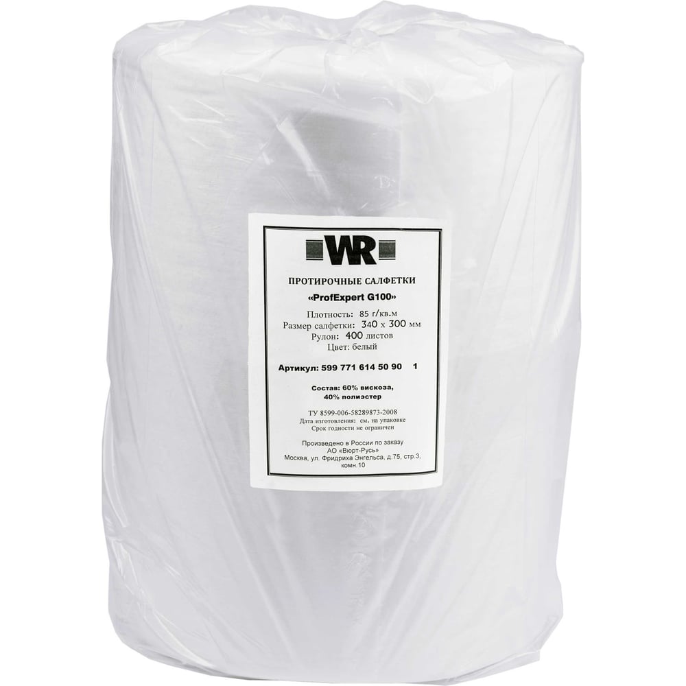 Изображение товара Салфетки протирочные Wurth PROFEXPERTG100 33x30 400 шт для авто и дома