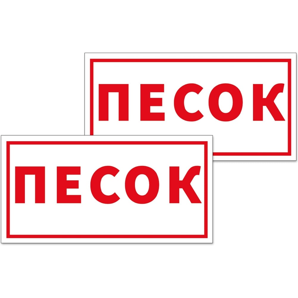 Изображение товара Табличка Контур Лайн Песок 200х100 упаковка 3 шт для обозначения зон и помещений