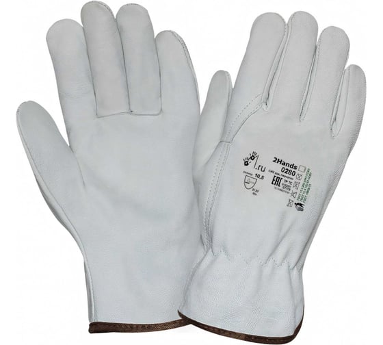Изображение товара Перчатки 2Hands 0280, р. 7.5, овечья кожа 0280- 7,5